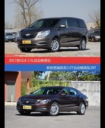 价格相同风格迥异 别克GL8与君越选谁更适合