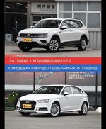 途观和奥迪A3价位相似却各有优势