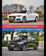 奥迪A4L和宝马X1价位相似却各有优势