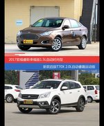 福睿斯和启辰T70X价位相似却各有优势