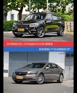 宝马X1和君越价位相似却各有优势