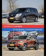 别克GL8和标致4008价位相似却各有优势