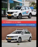 价格相同风格迥异 宝骏560与桑塔纳选谁更适合