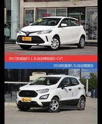 花一样的钱 威驰FS和翼搏到底该选谁