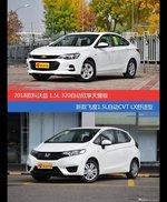 价格相同风格迥异 科沃兹与飞度选谁更适合