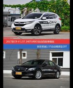 价格相同风格迥异 CR-V与君越选谁更适合
