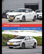 花一样的钱 LANNIA蓝鸟和卡罗拉到底该选谁