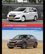 奥德赛和冠道价位相似却各有优势