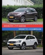 花一样的钱 标致2008和启辰T70X到底该选谁