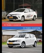 价格相同风格迥异 威驰与晶锐选谁更适合