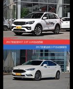 价格相同风格迥异 起亚KX7与蒙迪欧选谁更适合