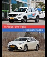 价格相同风格迥异 宝骏560与雷凌选谁更适合