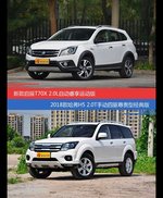 启辰T70X和哈弗H5价位相似却各有优势