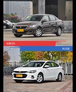 标致301和科沃兹到底选谁？看完就知道了