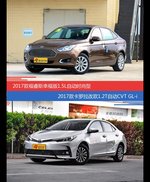 花一样的钱 福睿斯和卡罗拉到底该选谁