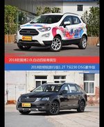 花一样的钱 翼搏和明锐到底该选谁