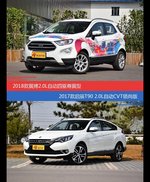 花一样的钱 翼搏和启辰T90到底该选谁