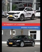 价格相同风格迥异 起亚KX7与君越选谁更适合