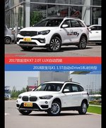 起亚KX7和宝马X1价位相似却各有优势