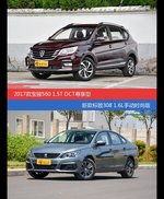 价格相同风格迥异 宝骏560与标致308选谁更适合