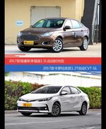 价格相同风格迥异 福睿斯与卡罗拉选谁更适合