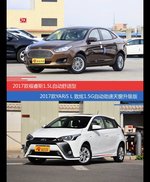 福睿斯和YARiS L致炫价位相似却各有优势
