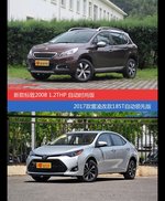 标致2008和雷凌价位相似却各有优势