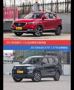 名爵ZS和长安CX70价位相似却各有优势