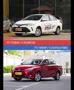 价格相同风格迥异 威驰与致享选谁更适合