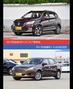 宝骏560和福睿斯价位相似却各有优势