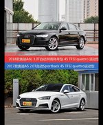价格相同风格迥异 奥迪A6L与奥迪A5选谁更适合