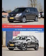 别克GL8和标致4008价位相似却各有优势