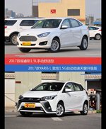 福睿斯和YARiS L致炫价位相似却各有优势