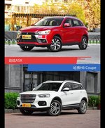 劲炫ASX和哈弗H6 Coupe到底选谁？看完就知道了