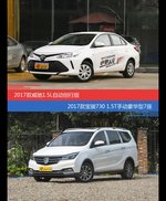 价格相同风格迥异 威驰与宝骏730选谁更适合