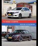 价格相同风格迥异 竞瑞与轩逸选谁更适合