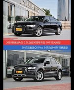 奥迪A6L和奥迪Q5价位相似却各有优势