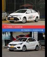 威驰和起亚K2价位相似却各有优势