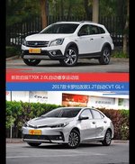 价格相同风格迥异 启辰T70X与卡罗拉选谁更适合