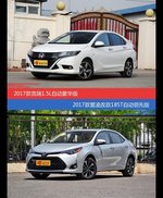 花一样的钱 竞瑞和雷凌到底该选谁