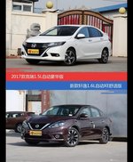 花一样的钱 竞瑞和轩逸到底该选谁