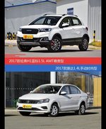 价格相同风格迥异 哈弗H1与捷达选谁更适合