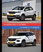 价格相同风格迥异 哈弗H1与宝骏510选谁更适合