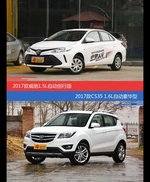 价格相同风格迥异 威驰与长安CS35选谁更适合