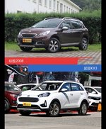标致2008和起亚KX3到底选谁？看完就知道了