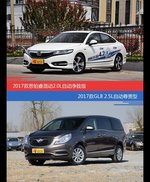 价格相同风格迥异 思铂睿与别克GL8选谁更适合