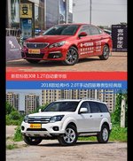 价格相同风格迥异 标致308与哈弗H5选谁更适合