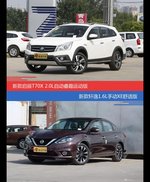 启辰T70X和轩逸价位相似却各有优势
