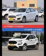 花一样的钱 福睿斯和翼搏到底该选谁