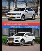 价格相同风格迥异 朗行与哈弗H6 Coupe选谁更适合